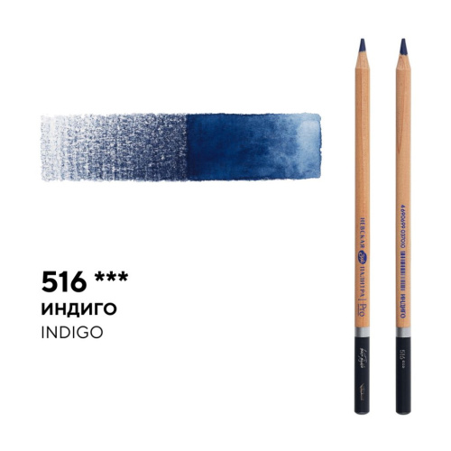 Карандаш профессиональный акварельный "Белые ночи" №516, индиго