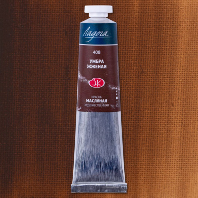 Масло "Ладога" 46 мл умбра жженая