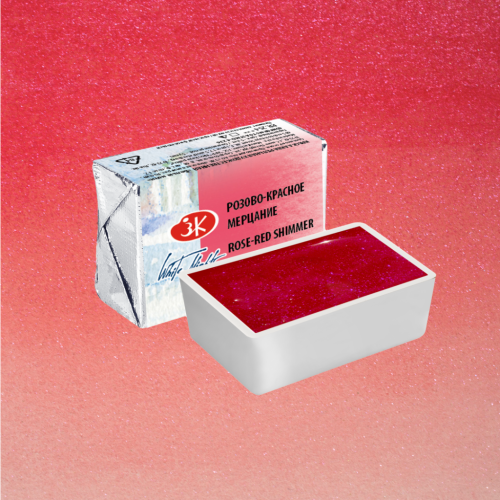 Акварель "Белые Ночи" в кювете Розово-красное мерцание