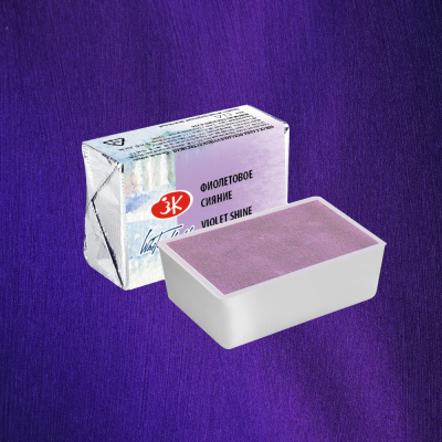 Акварель "Белые Ночи" в кювете Фиолетовое сияние