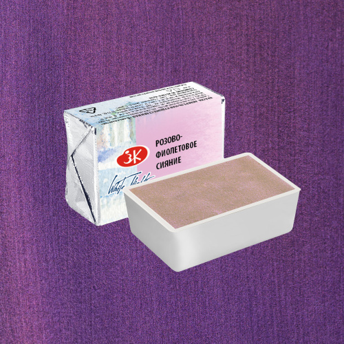 Акварель "Белые Ночи" в кювете Розово-фиолетовое сияние