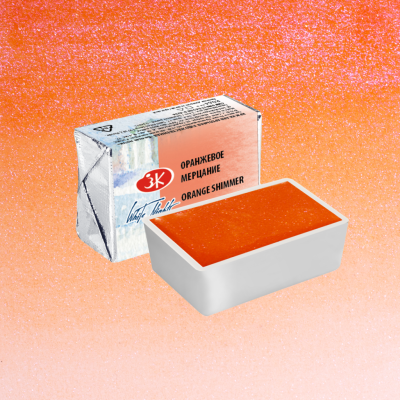 Акварель "Белые Ночи" в кювете Оранжевое мерцание