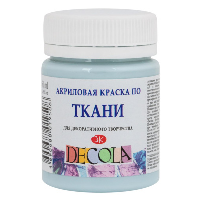 Акрил по ткани "Decola" 50 мл Светло-голубая