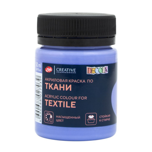 Акрил по ткани "Decola" 50 мл Персидская синяя