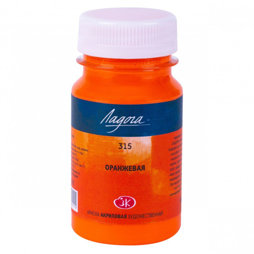 Акрил "Ладога" 100 мл Оранжевый