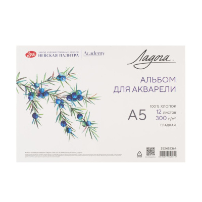Альбом-склейка для акварели "Ладога" А5 12 л 300 г, 100% хлопок, гладкая