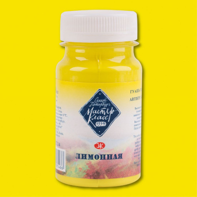 Гуашь "Мастер-Класс" 100 мл Лимонный