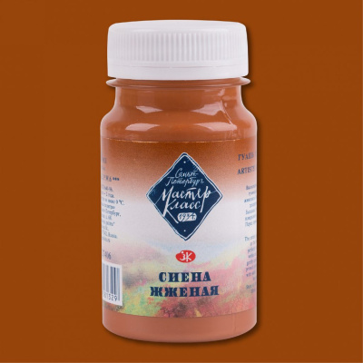 Гуашь "Мастер-Класс" 100 мл Сиена жженая