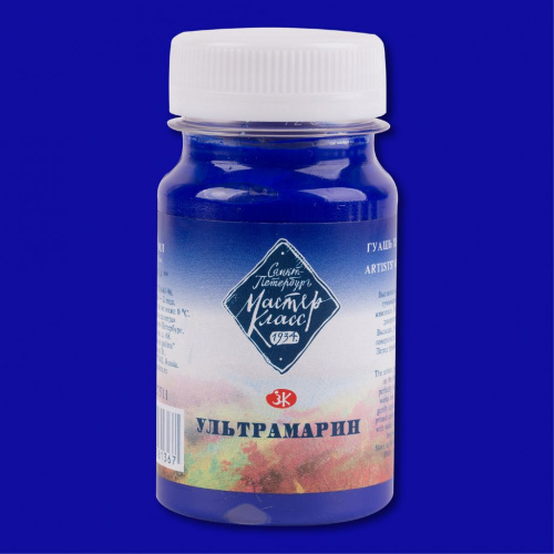 Гуашь "Мастер-Класс" 100 мл Ультрамарин
