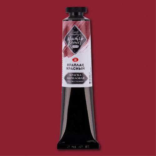 Акрил "Мастер-Класс" 46 мл Краплак красный