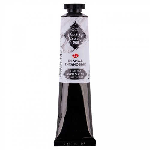 Акрил "Мастер-Класс" 46 мл Белила титановые
