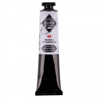 Акрил "Мастер-Класс" 46 мл Белила титановые