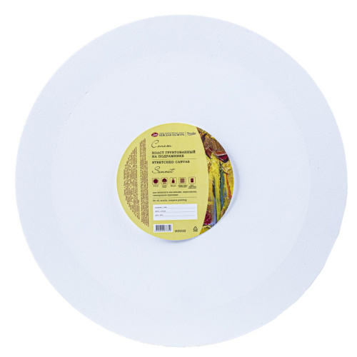 Холст на подрамнике "Сонет", круглый, диаметр 40 см, 280 г 100% хлопок, акриловый грунт, среднее зерно