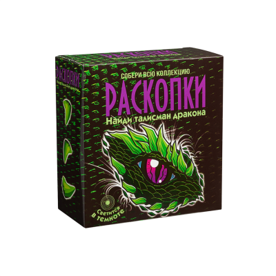 Набор для проведения раскопок "Талисман Дракона"
