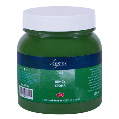 Акрил "Ладога" 220 мл Окись хрома