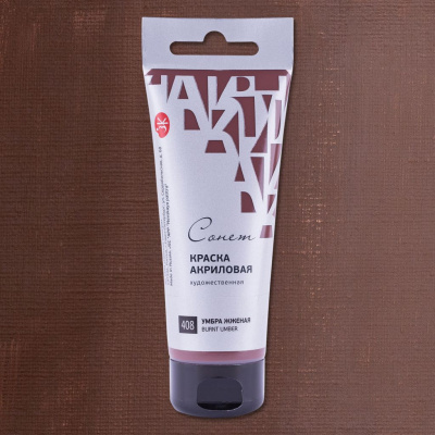 Акрил "СОНЕТ" 120 мл Умбра жженая