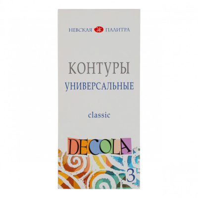Набор контуров универсальных "Decola" 3*18 мл classic