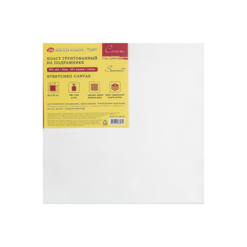 Холст на подрамнике грунтованный "Сонет" 30х30 см, 380 г, 45% хлопок 55% лён, среднее зерно