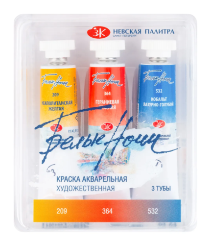 Набор акварели "Белые Ночи" Крыши 3 тубы x10 мл, пластиковый коррекс