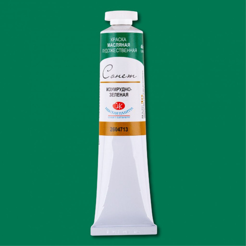 Масло "Сонет" 46 мл Изумрудно-зеленая