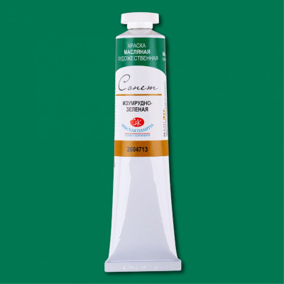 Масло "Сонет" 46 мл Изумрудно-зеленая