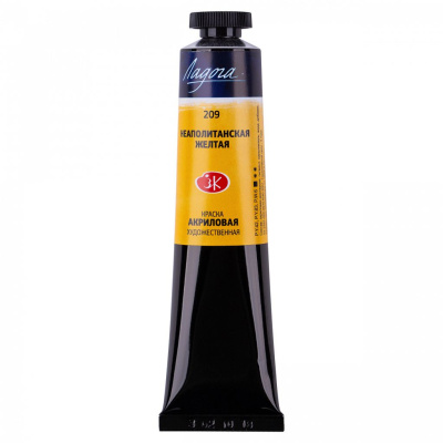 Акрил "Ладога" 46 мл Неаполитанский желтый