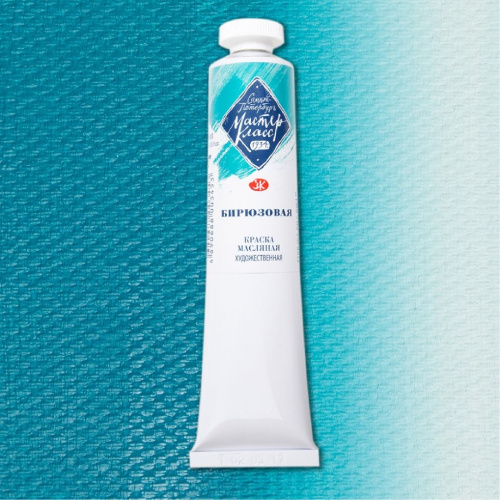 Масло "Мастер-Класс" 46 мл бирюзовая