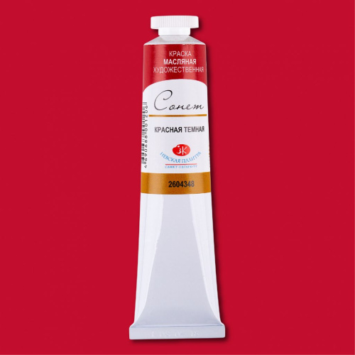 Масло "Сонет" 46 мл Красная тёмная