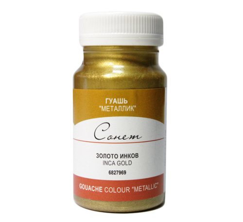 Гуашь "Сонет" 100 мл металлик Золото инков