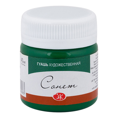 Гуашь "Сонет" 40 мл Зеленая темная