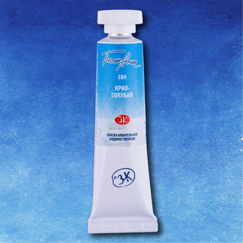 Акварель "Белые Ночи" в тубе 10 мл Ярко-голубая