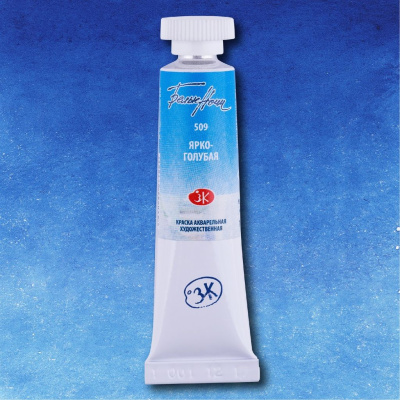 Акварель "Белые Ночи" в тубе 10 мл Ярко-голубая