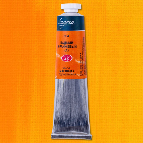 Масло "Ладога" 46 мл кадмий оранжевый (имитация)