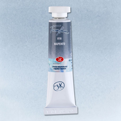 Акварель "Белые Ночи" в тубе 10 мл Маренго