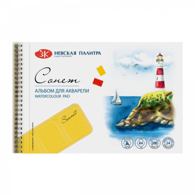 Альбом на спирали для акварели "Сонет" А4 24 л 200 г 100% целлюлоза