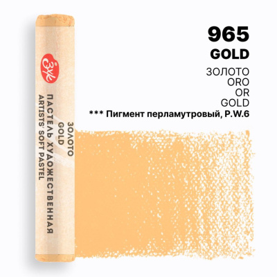 Мастер-Класс художественная пастель Золото