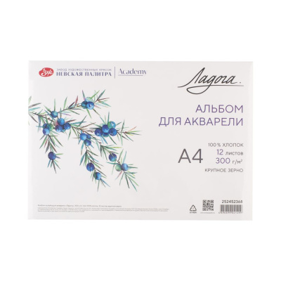 Альбом-склейка для акварели "Ладога" А4 12 л 300 г, 100% хлопок, крупное зерно