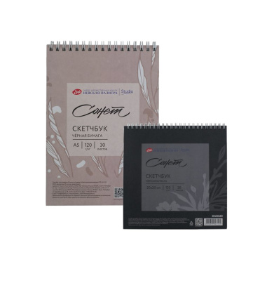 Скетчбук для графики на спирали Сонет "Цветочное вдохновение" 30 л 120 г, 100 % целлюлоза