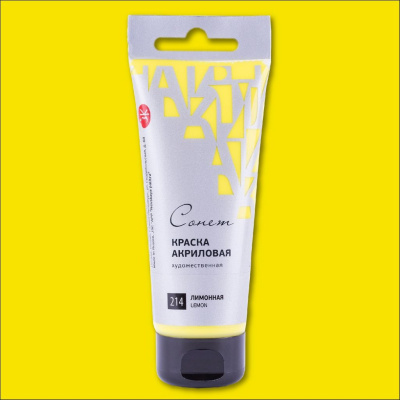 Акрил "СОНЕТ" 75 мл Лимонный