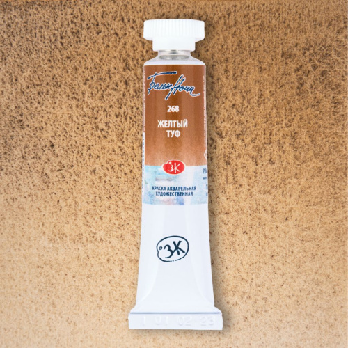 Акварель "Белые Ночи" в тубе 10 мл Желтый туф