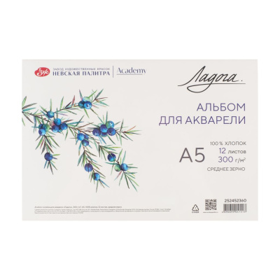 Альбом-склейка для акварели "Ладога" А5 12 л 300 г, 100% хлопок, среднее зерно