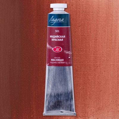Масло "Ладога" 46 мл индийская красная