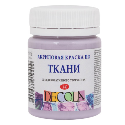 Акрил по ткани "Decola" 50 мл Лиловая