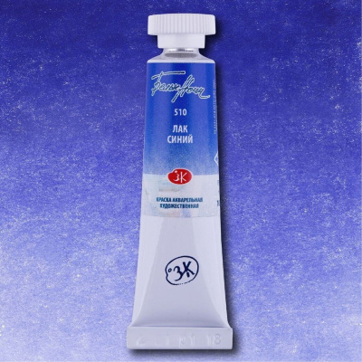 Акварель "Белые Ночи" в тубе 10 мл Лак синий