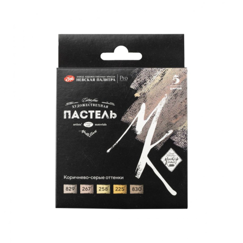 Набор пастели сухой "Мастер-Класс" 5 цветов, Коричнево-серые оттенки