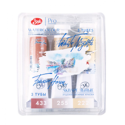 Набор акварели "Белые Ночи" Кожа, 3 тубы x10 мл, пластиковый коррекс