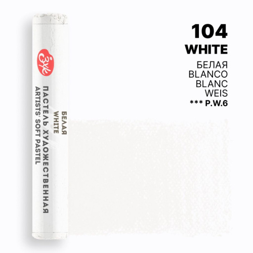 Пастель художественная сухая "Мастер-Класс" Белая