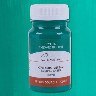 Гуашь "Сонет" 100 мл Изумрудный зеленый