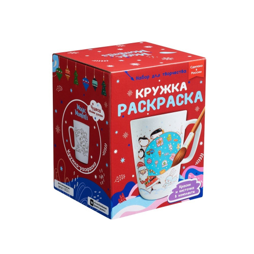 Кружка-раскраска "Новогодние подарки"
