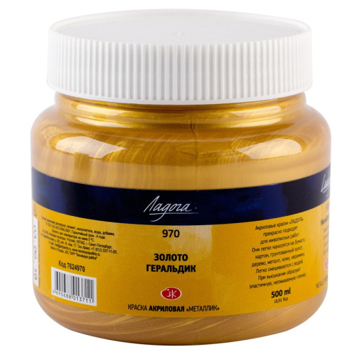 Акрил "Ладога" 500 мл Золото геральдик